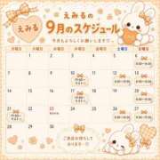 ヒメ日記 2026/09/05 17:36 投稿 えみる ハピネス東京 吉原店