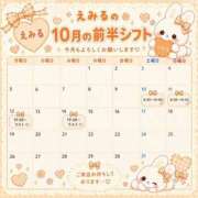 ヒメ日記 2026/09/26 21:26 投稿 えみる ハピネス東京 吉原店