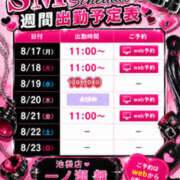 ヒメ日記 2026/08/16 15:11 投稿 一之瀬　舞 SM東京　池袋店