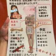 ヒメ日記 2026/08/21 13:51 投稿 一之瀬　舞 SM東京　池袋店