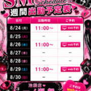 ヒメ日記 2026/08/22 08:51 投稿 一之瀬　舞 SM東京　池袋店