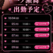 ヒメ日記 2026/10/03 11:02 投稿 一之瀬　舞 SM東京　池袋店