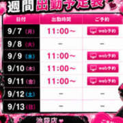 ヒメ日記 2026/09/06 17:41 投稿 一之瀬　舞 イラマチーオ池袋店