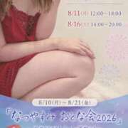 ヒメ日記 2026/08/08 22:11 投稿 しの Felice(フェリス)