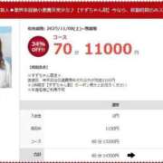 ヒメ日記 2025/11/08 15:13 投稿 すず 素人ぽちゃカワ学園