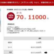 ヒメ日記 2025/11/21 14:14 投稿 すず 素人ぽちゃカワ学園