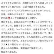 ヒメ日記 2025/12/02 12:17 投稿 すず 素人ぽちゃカワ学園