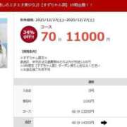 ヒメ日記 2025/12/27 10:50 投稿 すず 素人ぽちゃカワ学園