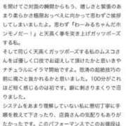 ヒメ日記 2025/10/25 18:00 投稿 みる 池袋西口でSUGEEE求められる俺のカラダ