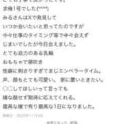 ヒメ日記 2025/11/07 12:30 投稿 みる 池袋西口でSUGEEE求められる俺のカラダ
