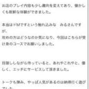 ヒメ日記 2025/11/17 20:01 投稿 みる 池袋西口でSUGEEE求められる俺のカラダ