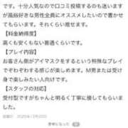 ヒメ日記 2025/12/27 12:02 投稿 みる 池袋西口でSUGEEE求められる俺のカラダ