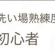 ヒメ日記 2025/12/18 21:32 投稿 みくる SOAPLAND LOVE FACTORY