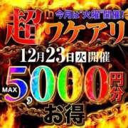 ヒメ日記 2025/12/22 19:32 投稿 しおり 水戸人妻花壇