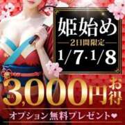 ヒメ日記 2026/01/08 07:58 投稿 しおり 水戸人妻花壇