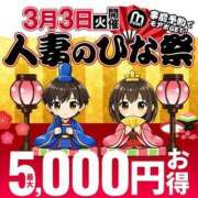 ヒメ日記 2026/03/03 07:06 投稿 しおり 水戸人妻花壇