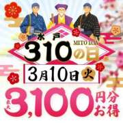 ヒメ日記 2026/03/10 12:03 投稿 しおり 水戸人妻花壇