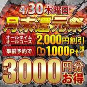 ヒメ日記 2026/04/30 09:13 投稿 しおり 水戸人妻花壇