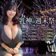 むん 出勤！！ 西船巨乳ぽっちゃり　乳神さま