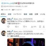 ヒメ日記 2025/10/23 08:30 投稿 みる 池袋風俗　池袋いきなりビンビン伝説