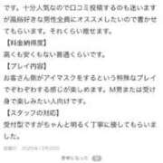 ヒメ日記 2025/12/27 18:00 投稿 みる 池袋風俗　池袋いきなりビンビン伝説
