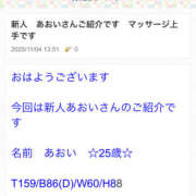 あおい ブログにて。((ｱﾝｹｰﾄありがとう🙇)) あかね治療院