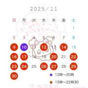 ヒメ日記 2025/11/08 12:01 投稿 めあ 激安ドットコム