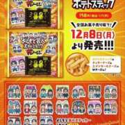 ヒメ日記 2025/12/08 12:40 投稿 めあ 激安ドットコム