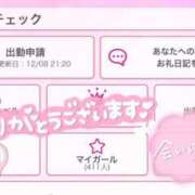 ヒメ日記 2025/12/10 15:18 投稿 めあ 激安ドットコム