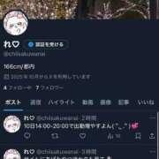 ヒメ日記 2025/11/06 13:30 投稿 森永れん Finemotion