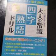 ヒメ日記 2026/01/22 15:18 投稿 小川 西川口デッドボール