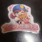 ヒメ日記 2026/02/14 09:38 投稿 小川 西川口デッドボール