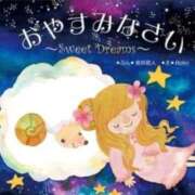 ヒメ日記 2025/11/07 00:15 投稿 こゆき 待ちナビ