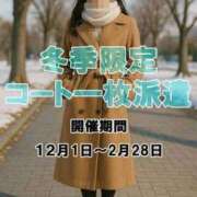 ヒメ日記 2025/12/09 16:35 投稿 こゆき 待ちナビ