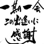 ヒメ日記 2025/12/11 15:43 投稿 こゆき 待ちナビ