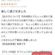 ヒメ日記 2025/12/21 16:56 投稿 こゆき 待ちナビ