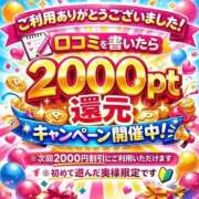 ヒメ日記 2026/02/25 21:45 投稿 こゆき 待ちナビ