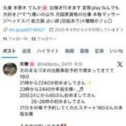 ヒメ日記 2025/12/07 12:02 投稿 てんか 丸妻 厚木店