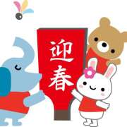 ヒメ日記 2026/01/01 02:08 投稿 るい ラブレター