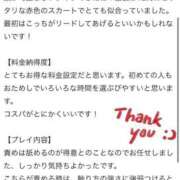 ヒメ日記 2025/12/12 13:48 投稿 はるね One More 奥様　池袋店