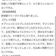 ヒメ日記 2025/12/17 15:08 投稿 はるね One More 奥様　池袋店