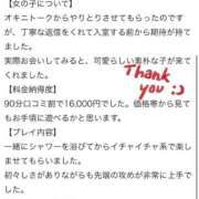 ヒメ日記 2025/12/29 13:58 投稿 はるね One More 奥様　池袋店