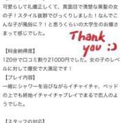 はるね 【お礼写メ日記】 One More 奥様　池袋店