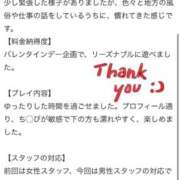 はるね 【お礼写メ日記】 One More 奥様　池袋店