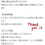 ヒメ日記 2026/05/03 10:28 投稿 はるね One More 奥様　池袋店