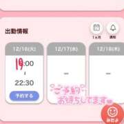 ヒメ日記 2025/12/16 17:53 投稿 あお 川越ぷよステーション