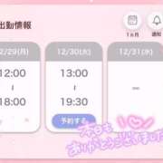 ヒメ日記 2025/12/29 19:55 投稿 あお 川越ぷよステーション
