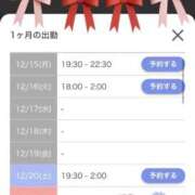 ヒメ日記 2025/12/14 21:25 投稿 あお ぷよステーション大宮店