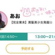 ヒメ日記 2026/01/04 11:53 投稿 あお ぷよステーション大宮店