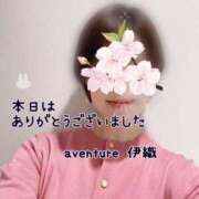 ヒメ日記 2025/11/11 23:01 投稿 伊織（イオリ） アバンチュール(五反田)
